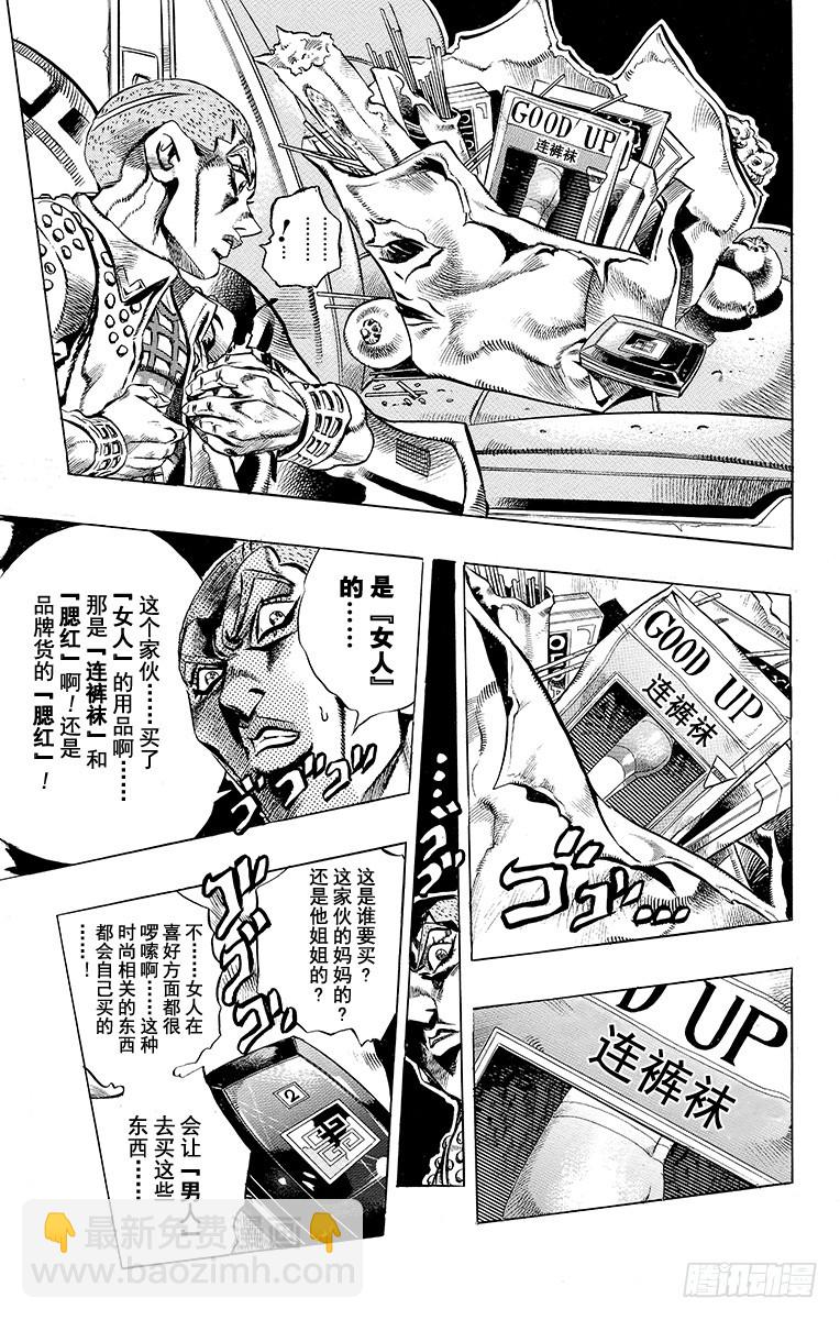 第471话10