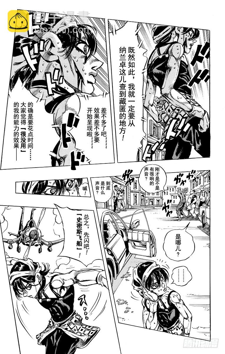 第471话12