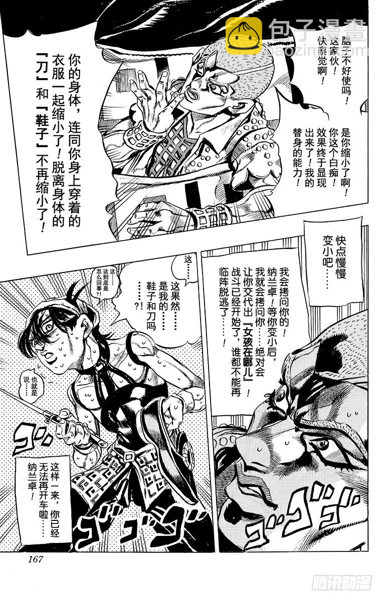 第471话18