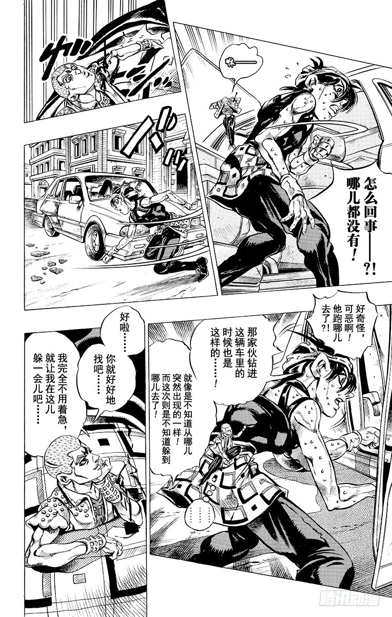 第471话9