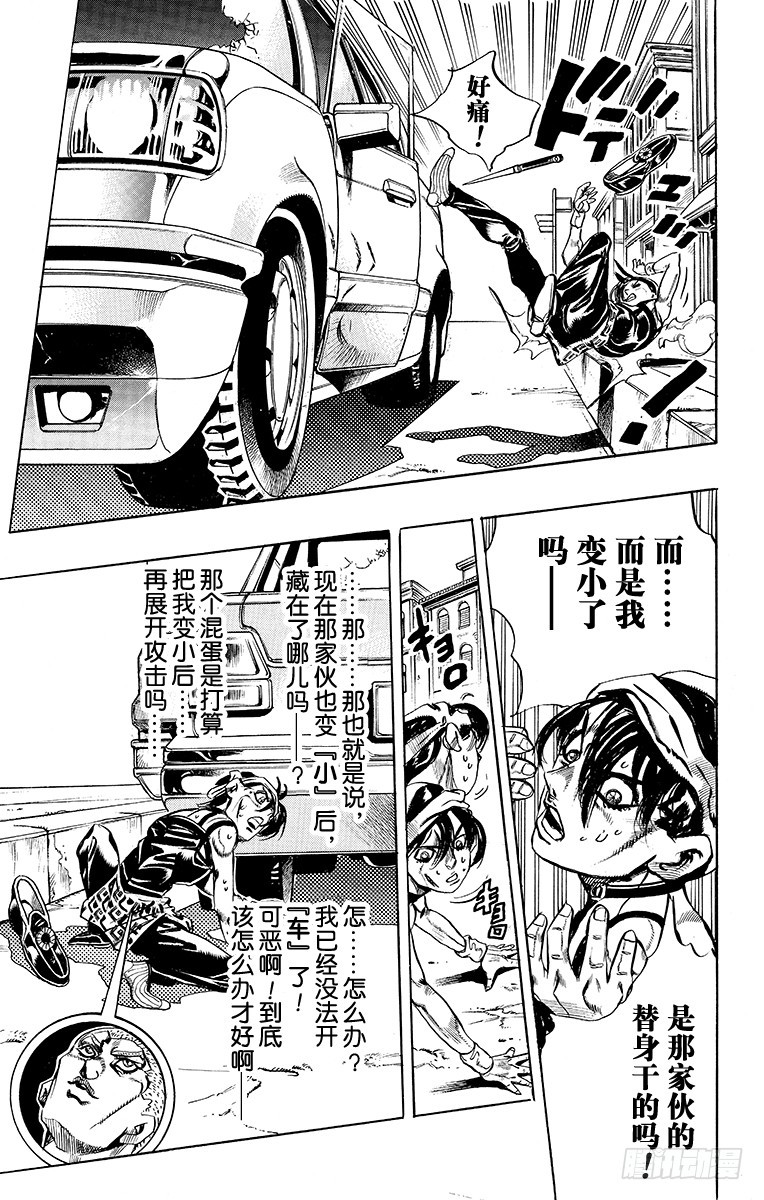 第472话10