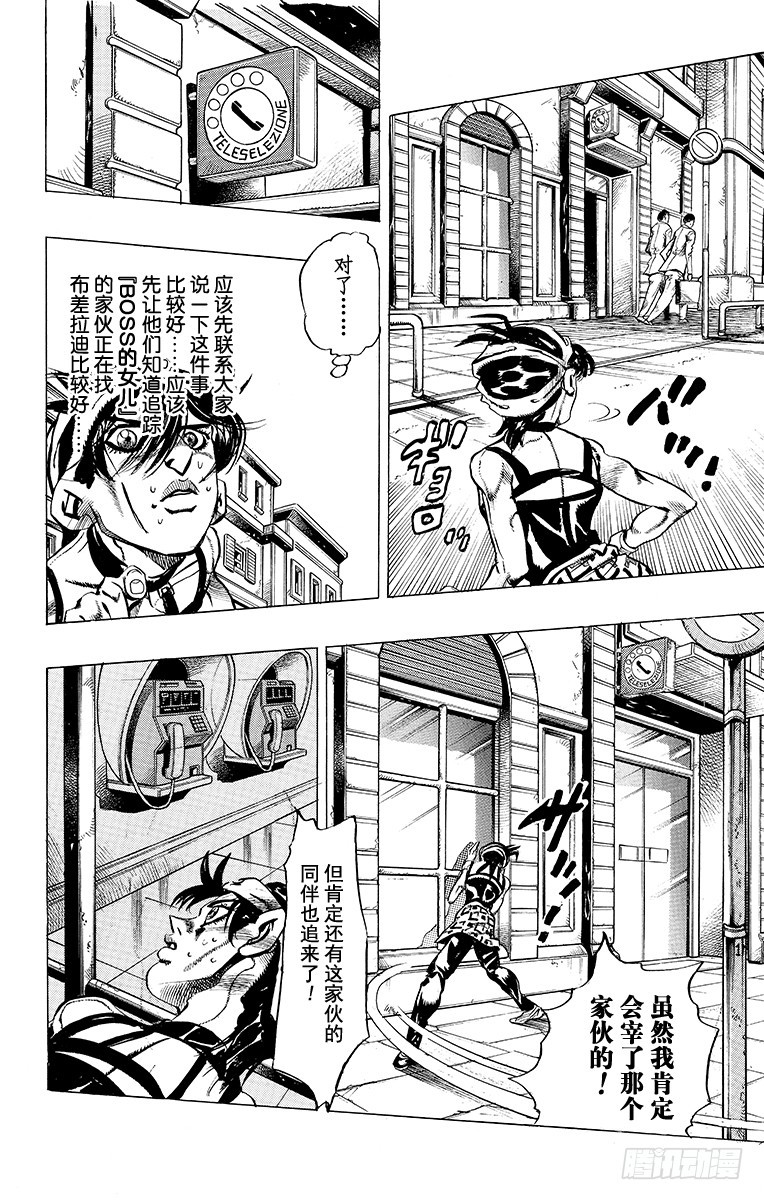 第472话11