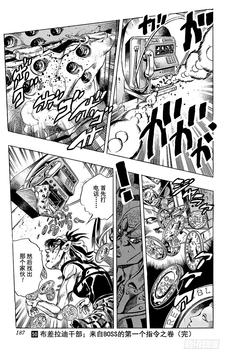 第472话18