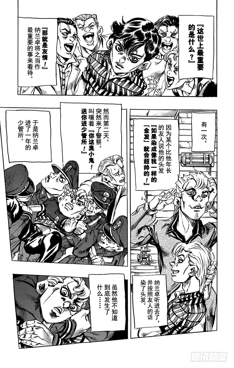 第472话2