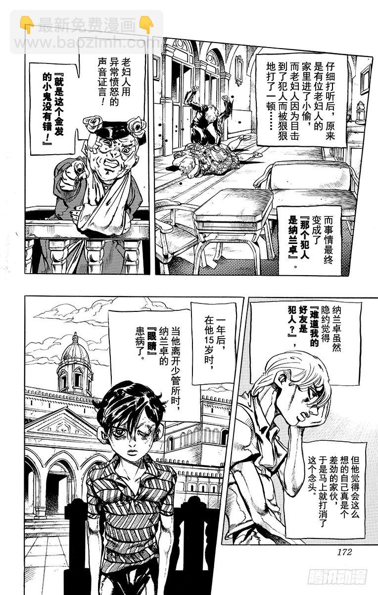 第472话3