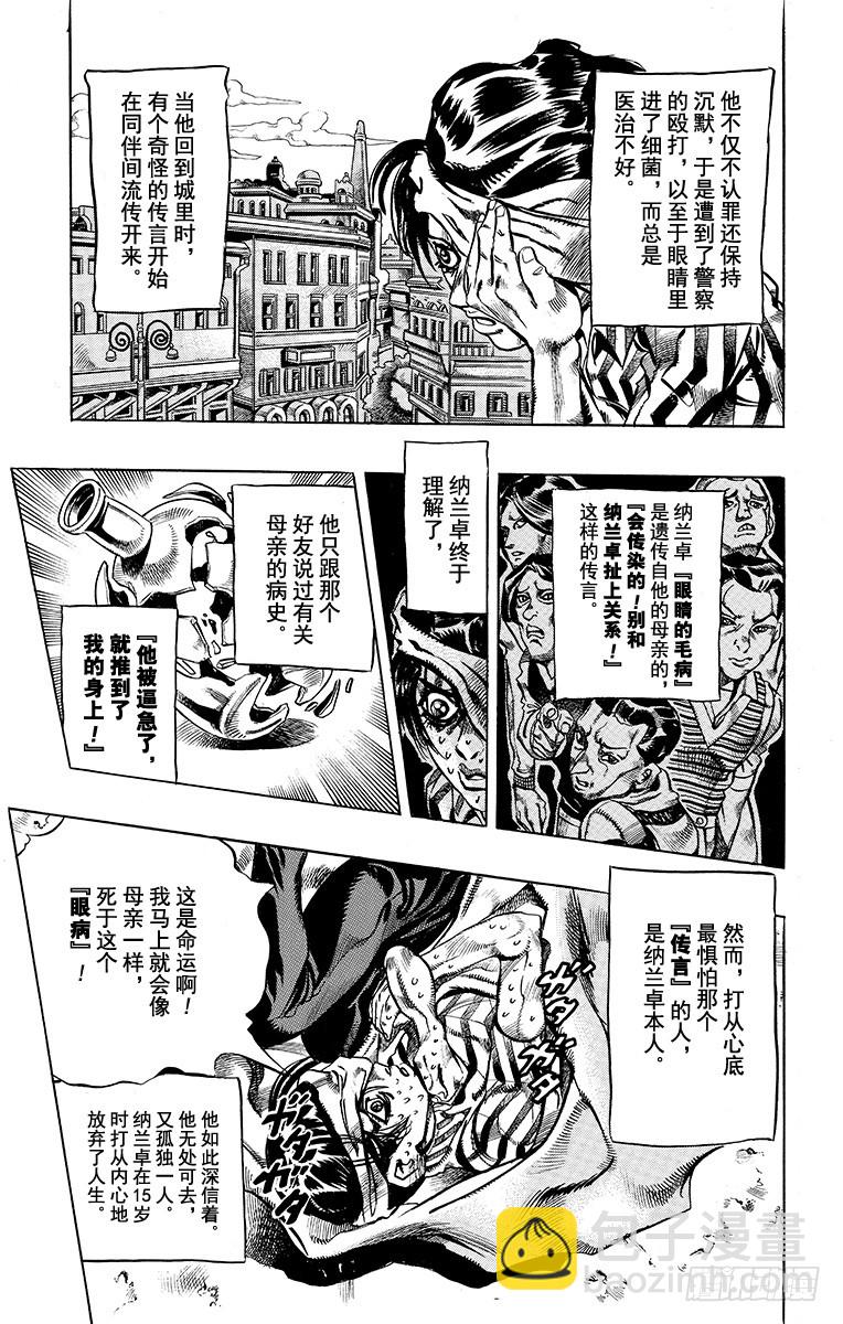 第472话4