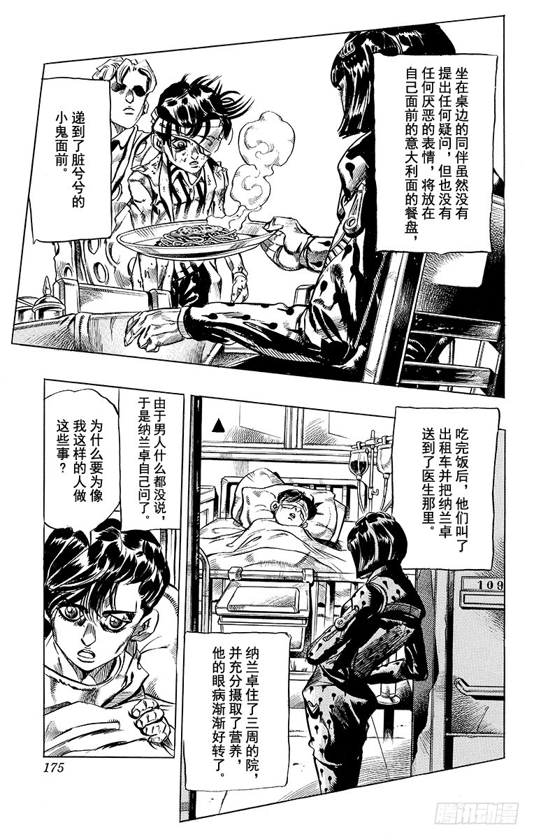 第472话6