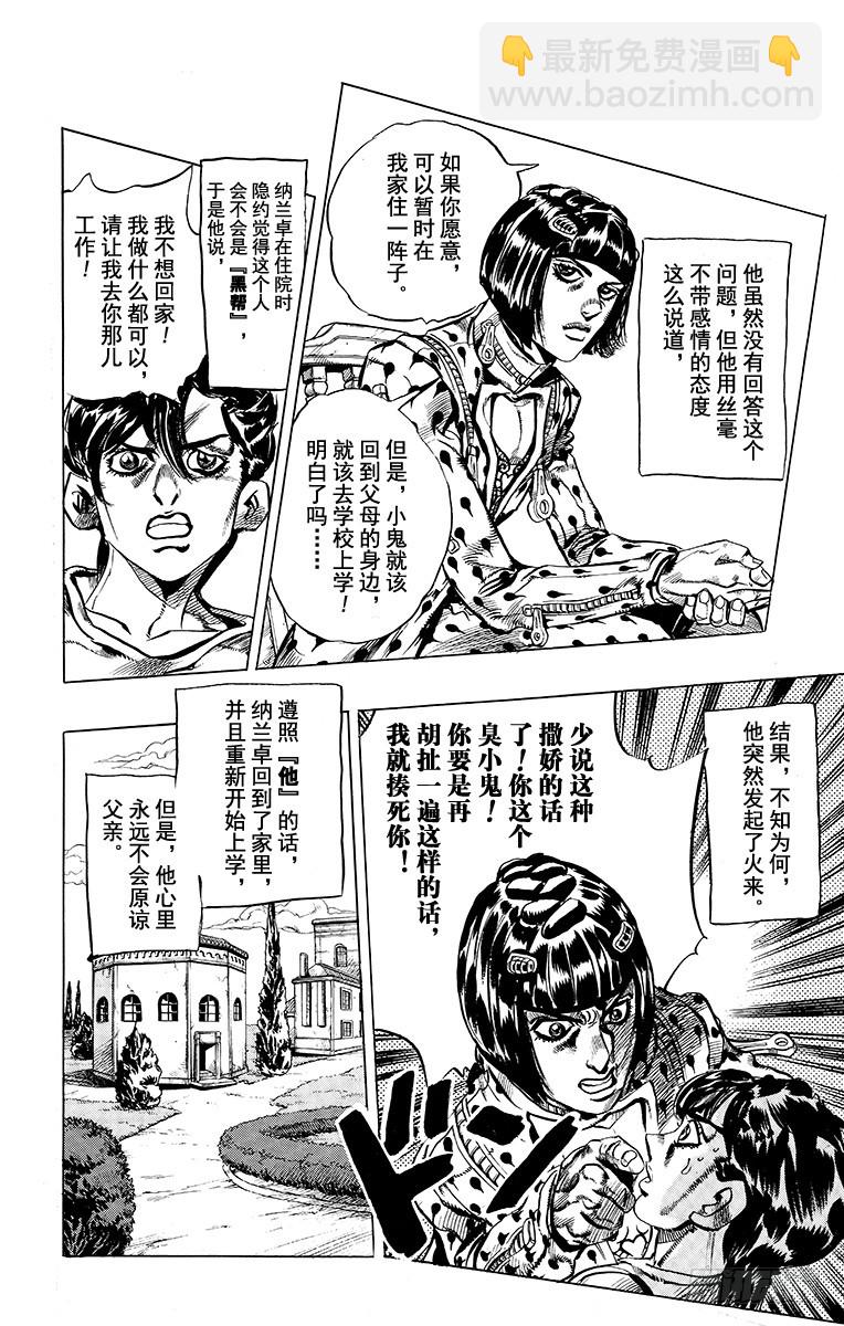 第472话7