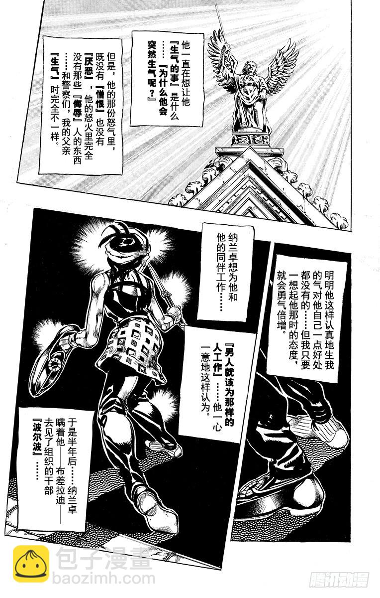 第472话8