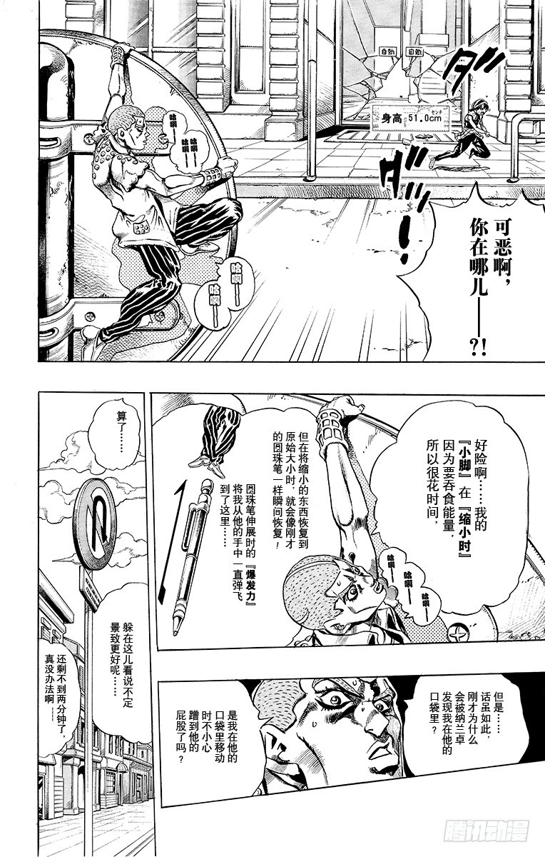 第473话14
