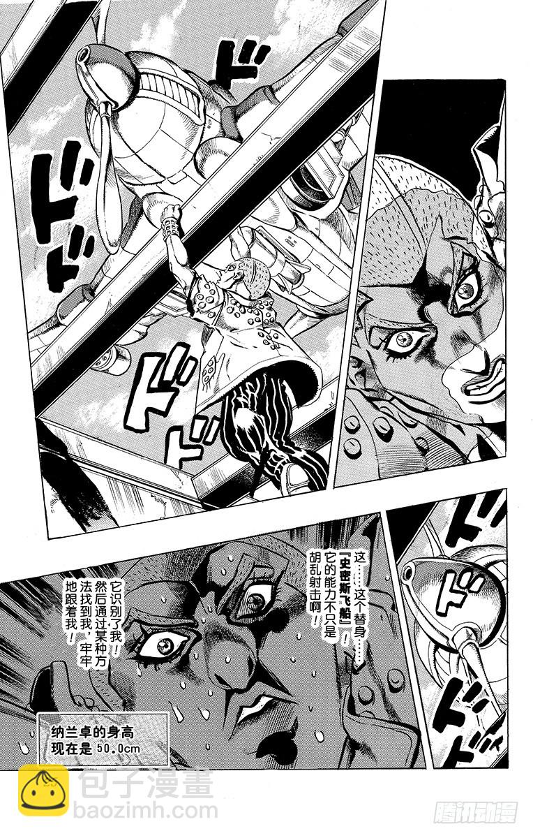 第473话21