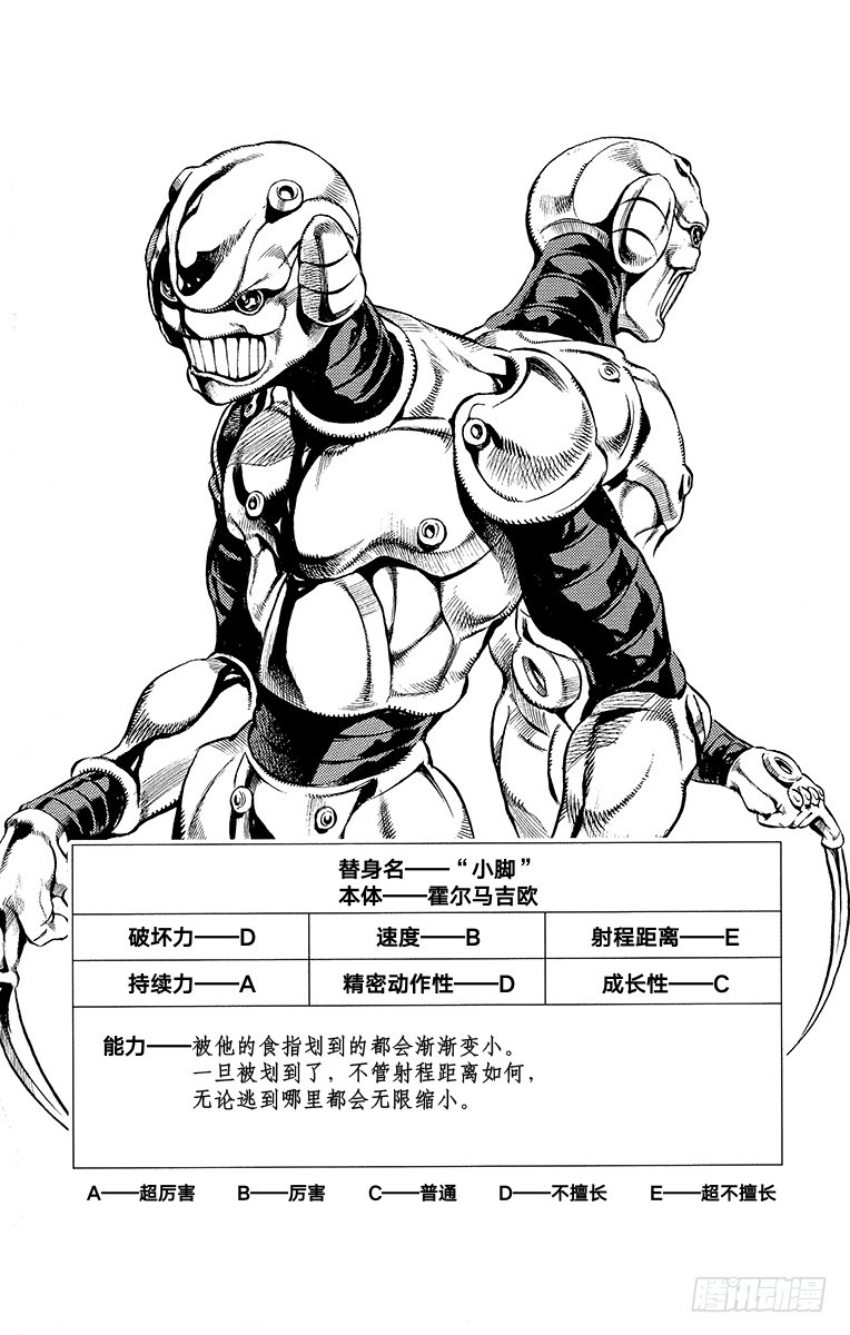 第473话22
