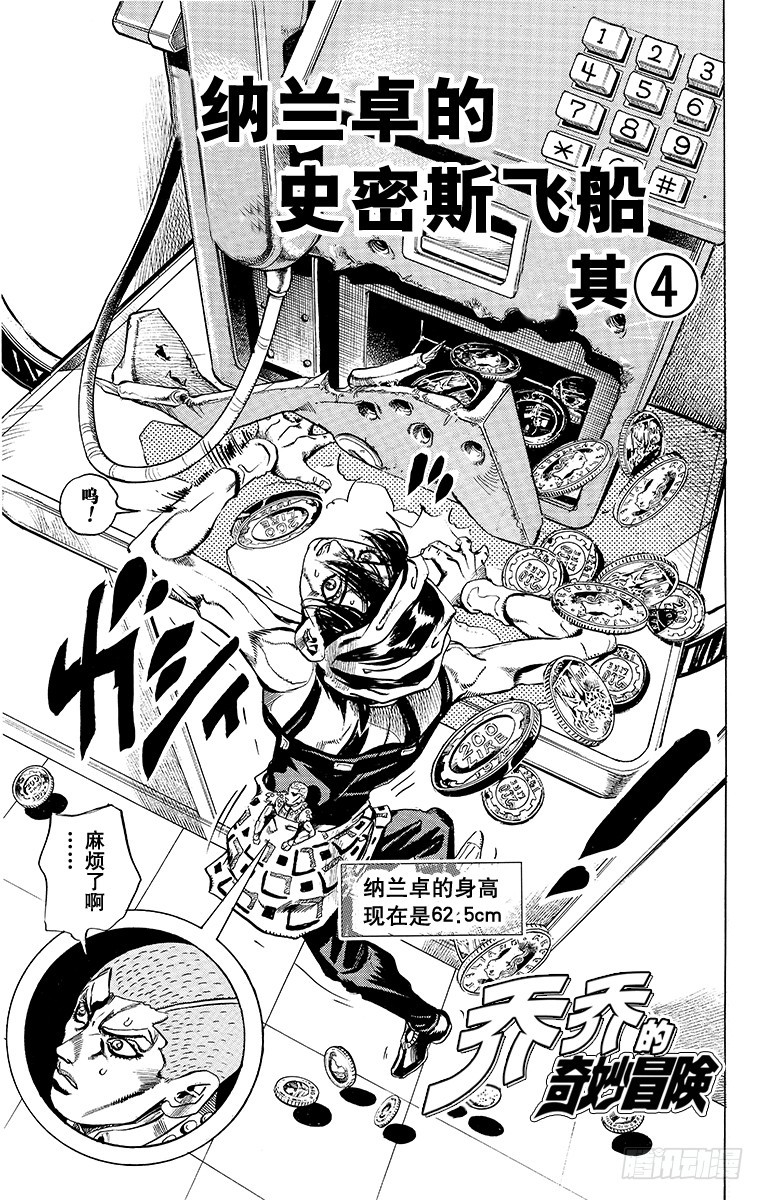 第473话3