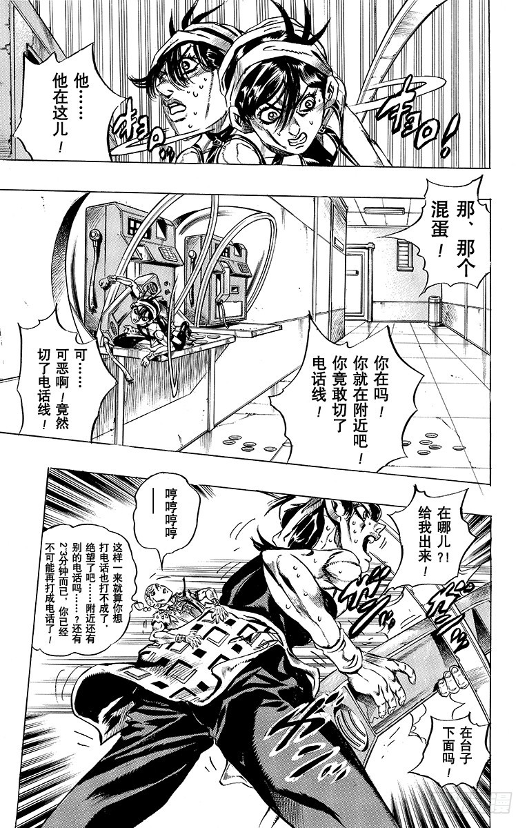 第473话7