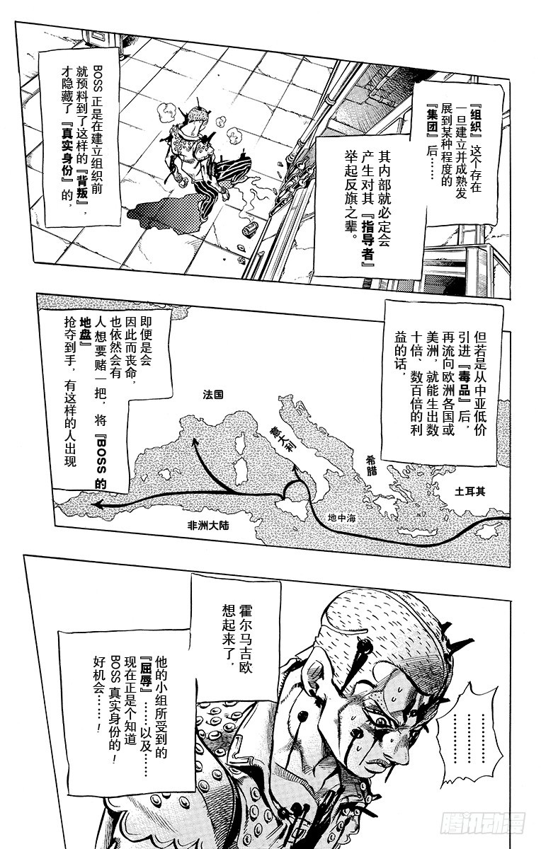 第475话10