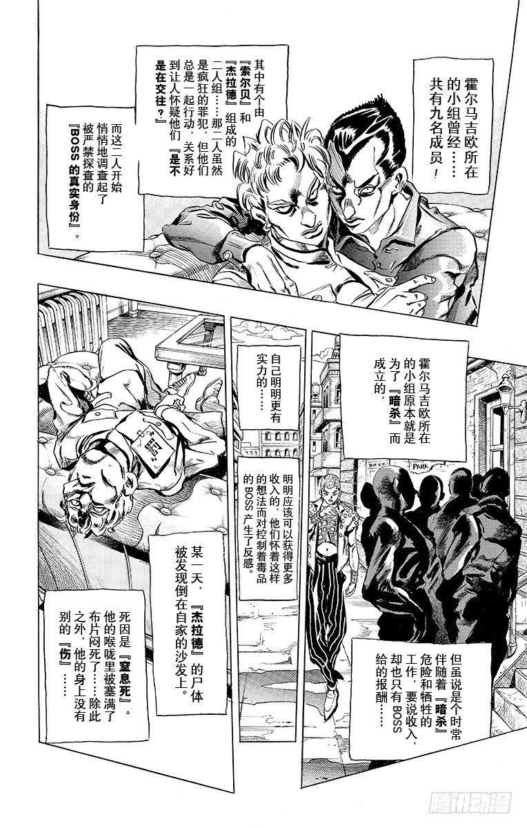 第475话11