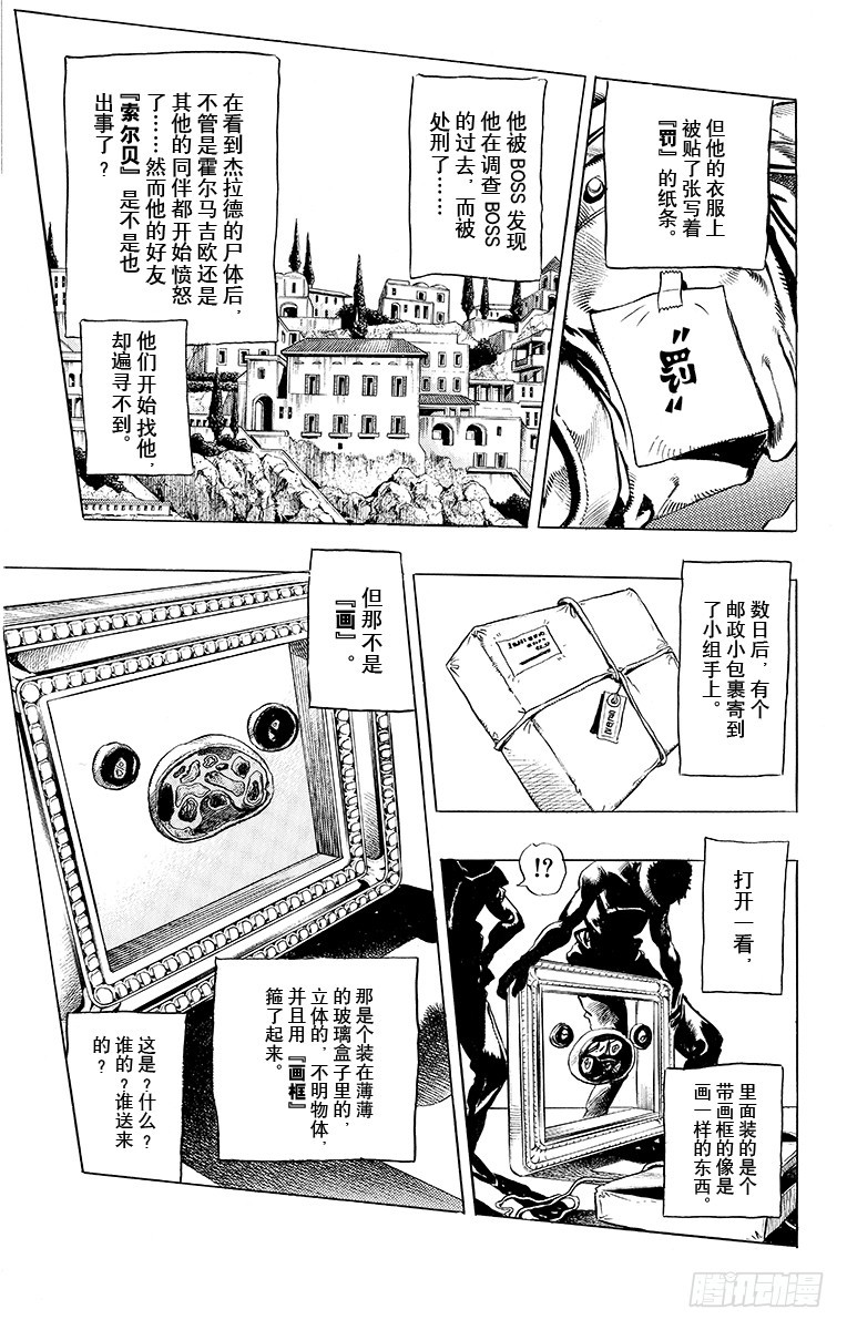 第475话12