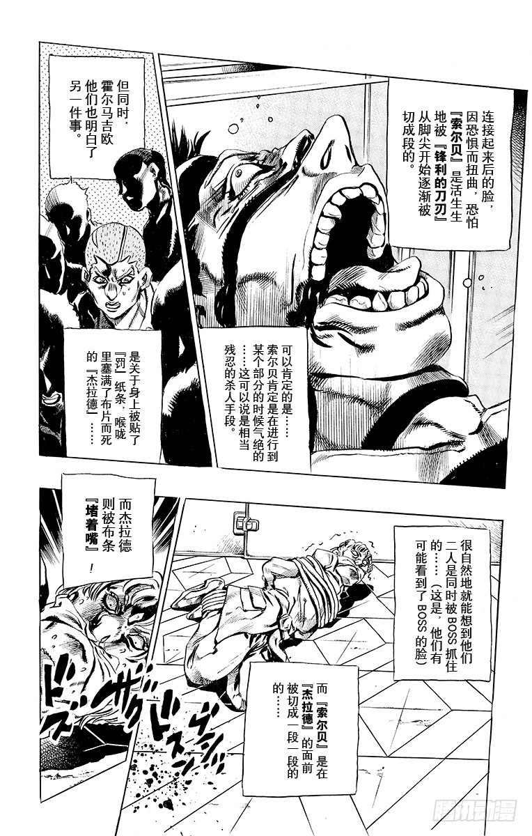 第475话15