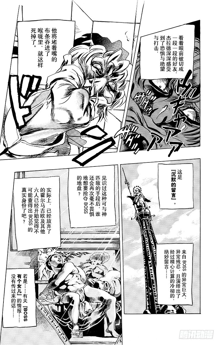 第475话16