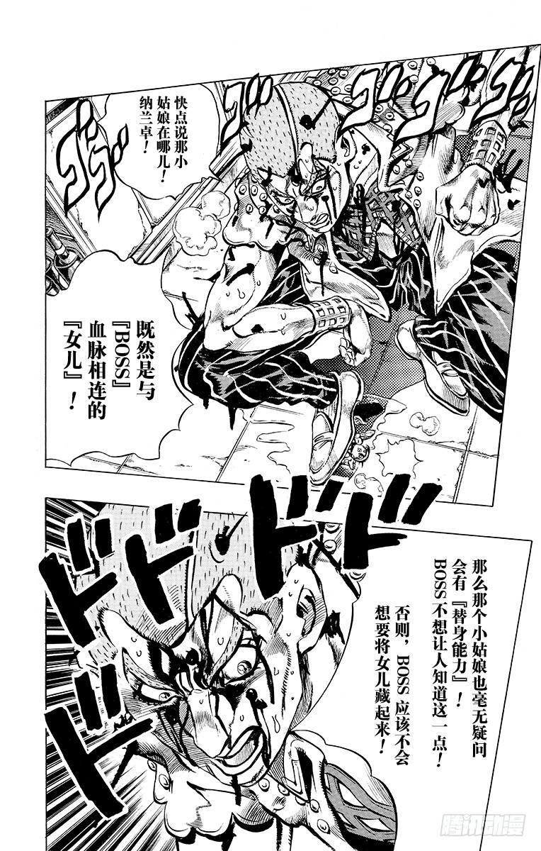 第475话17