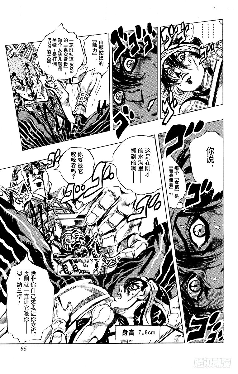 第475话18