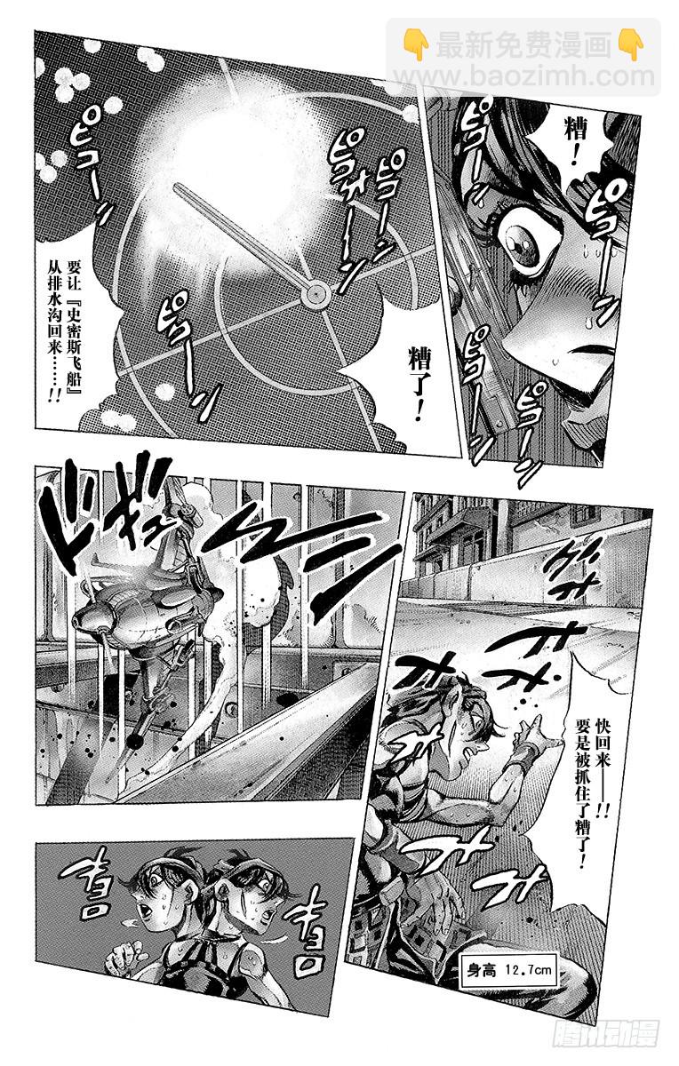 第475话3