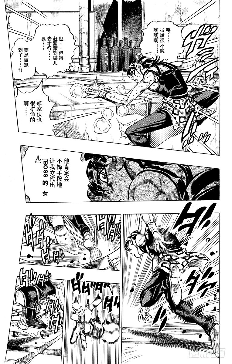 第475话4