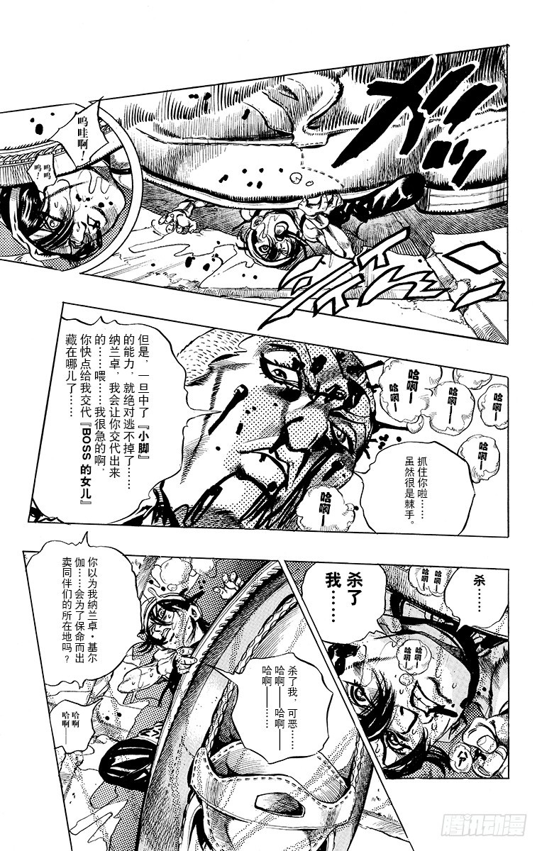 第475话8