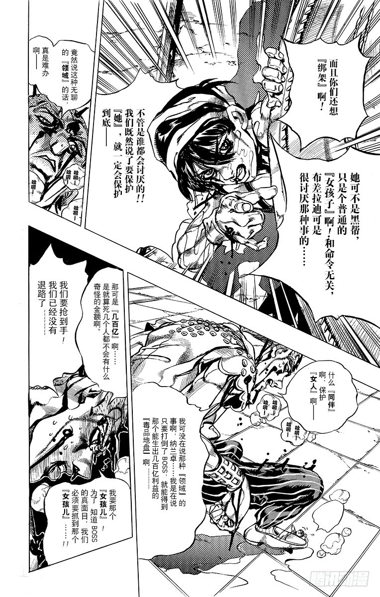 第475话9