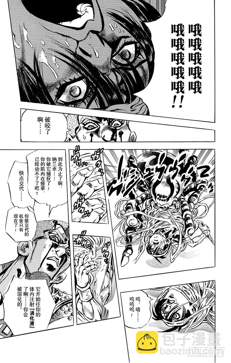 第476话12