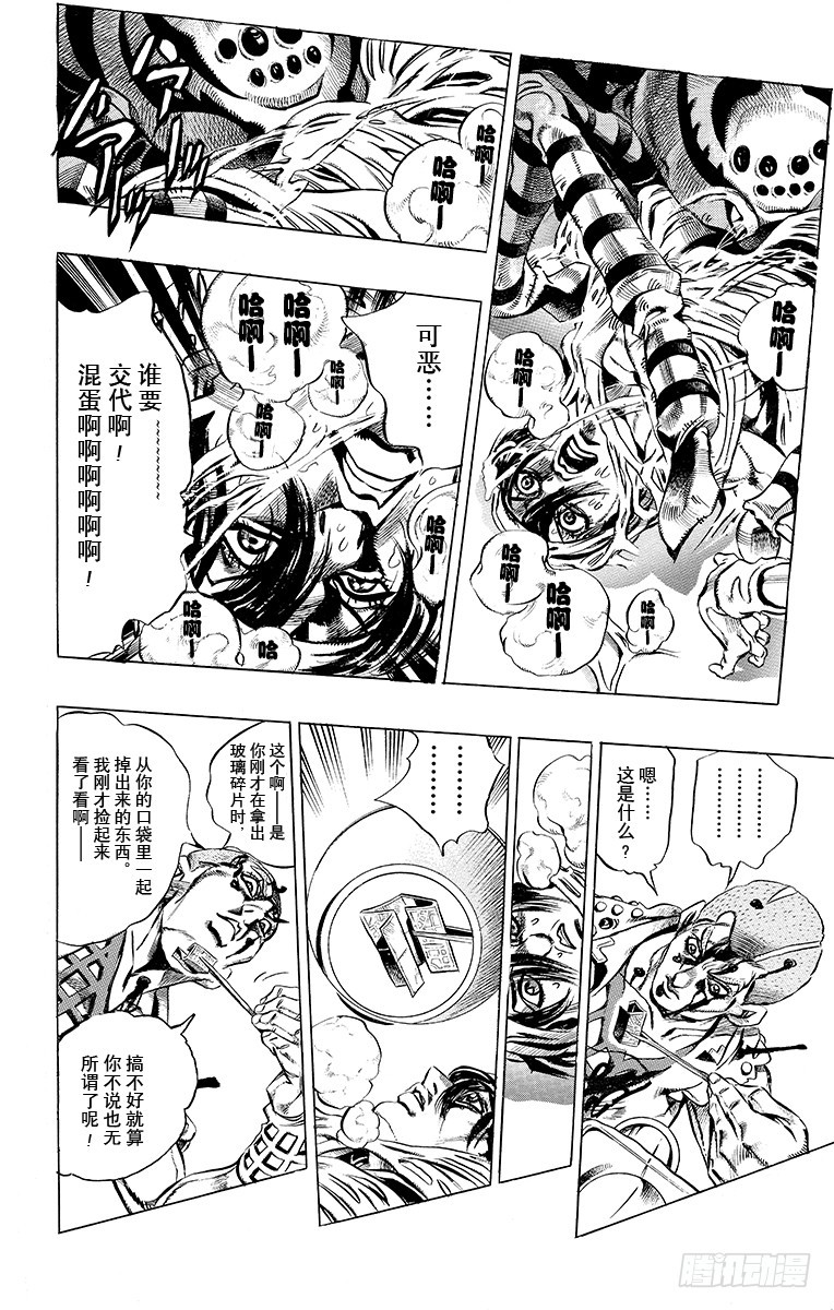 第476话13