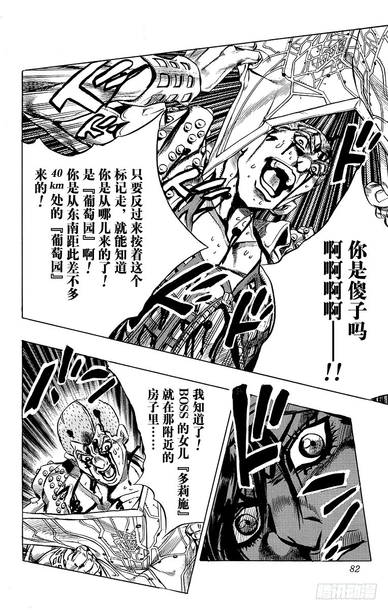 第476话15