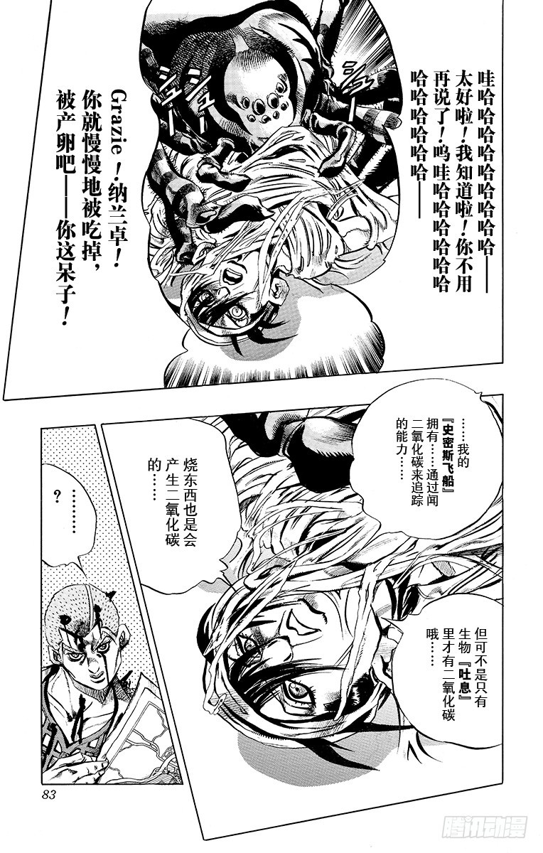 第476话16