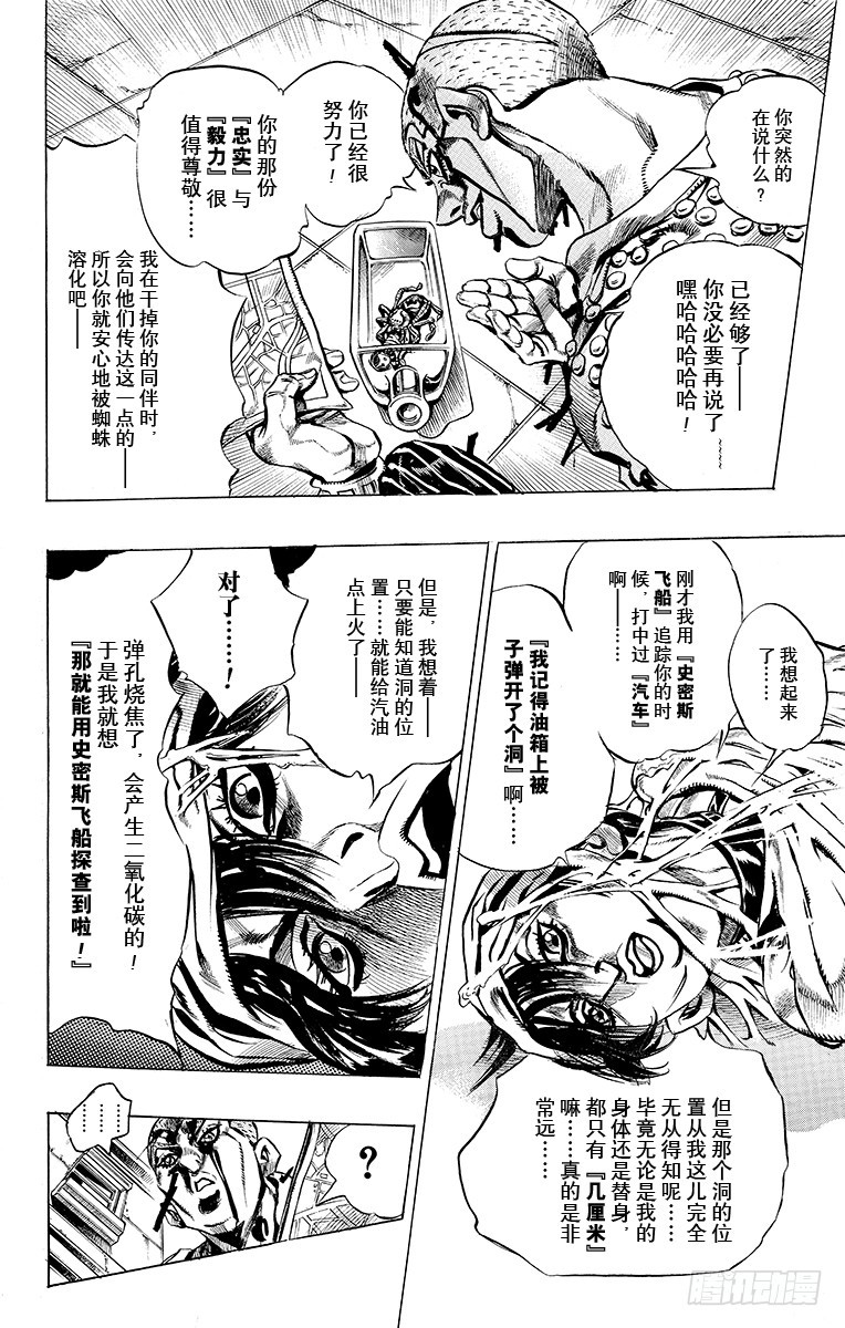 第476话17