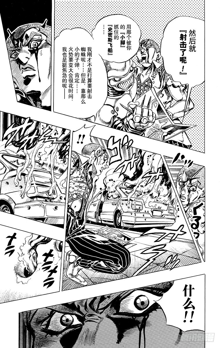第476话18