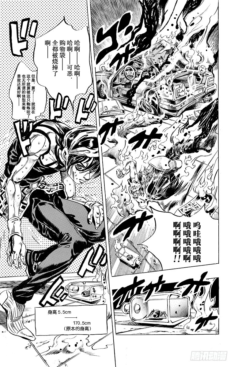 第476话20