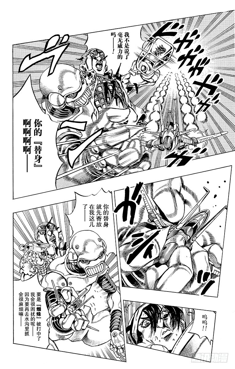 第476话3