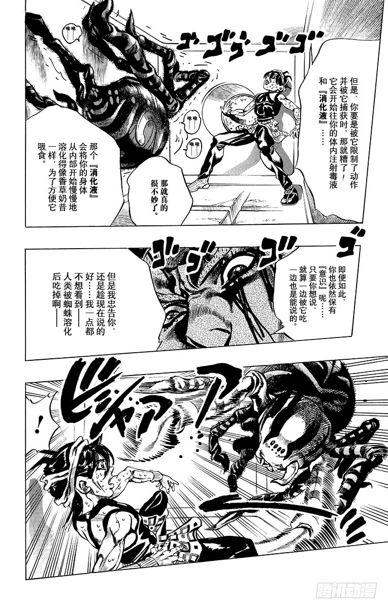 第476话7