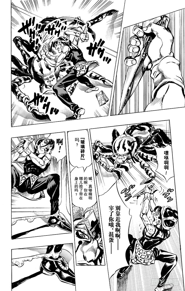 第476话9