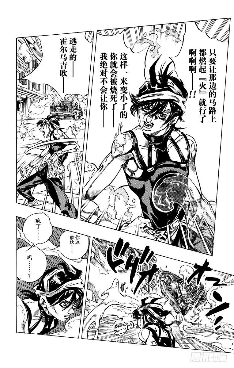 第477话11