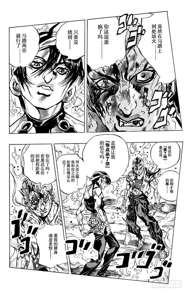 第477话13