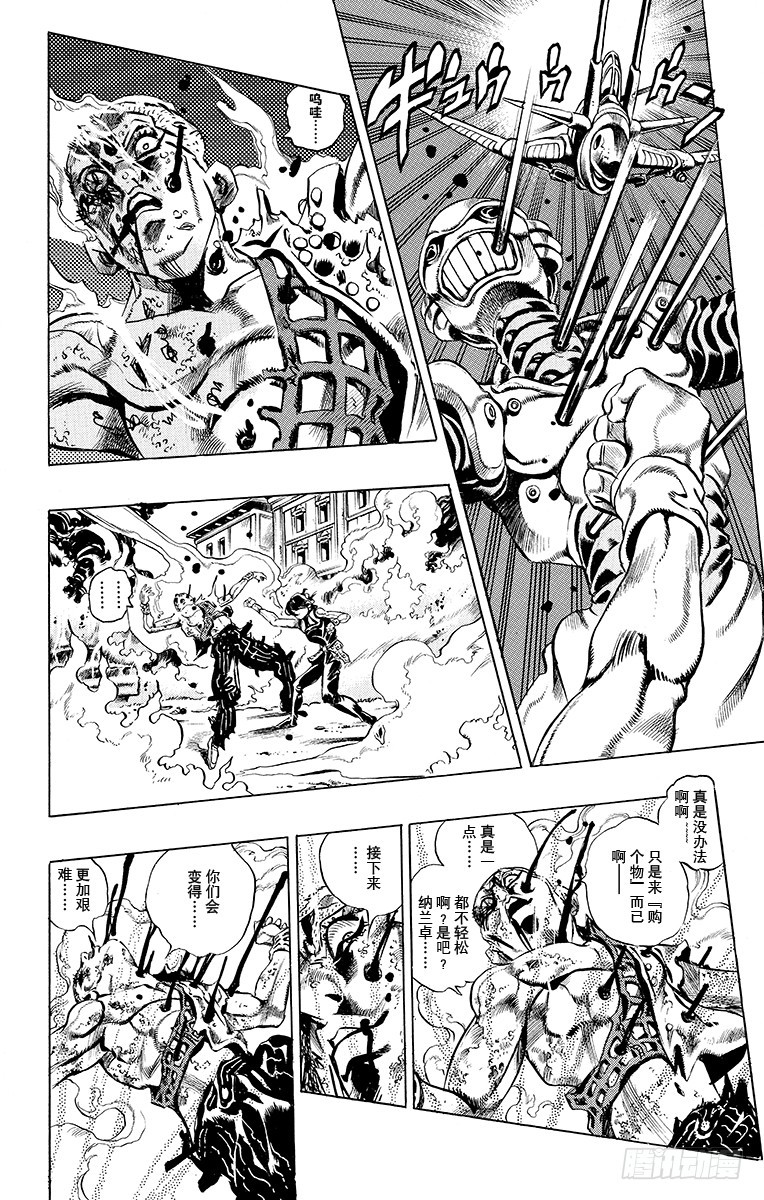 第477话17