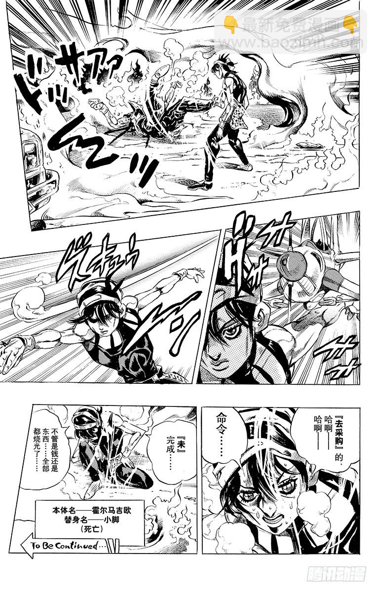 第477话18