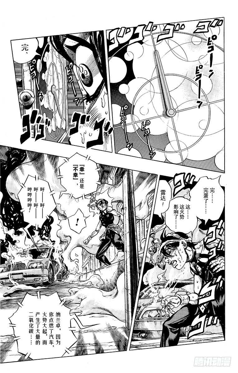 第477话6