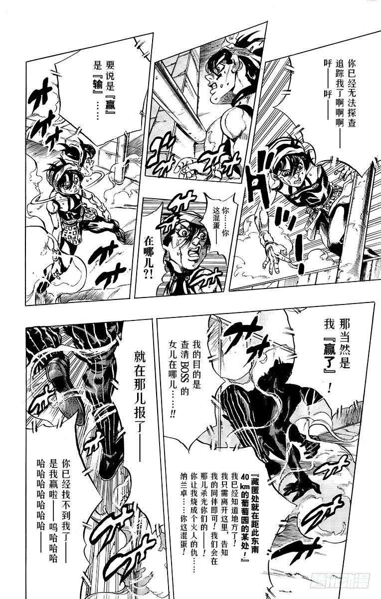 第477话7