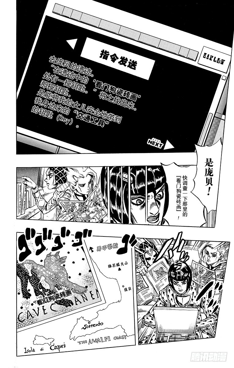 第478话7