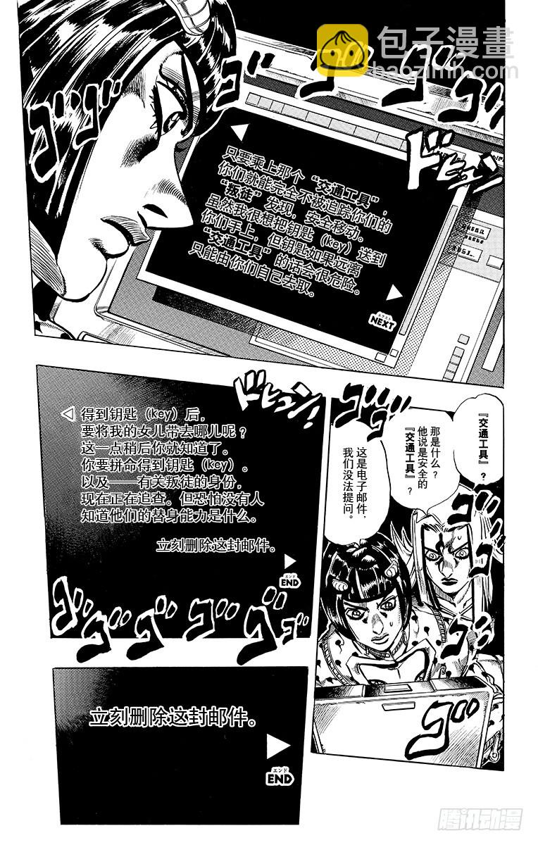 第478话8