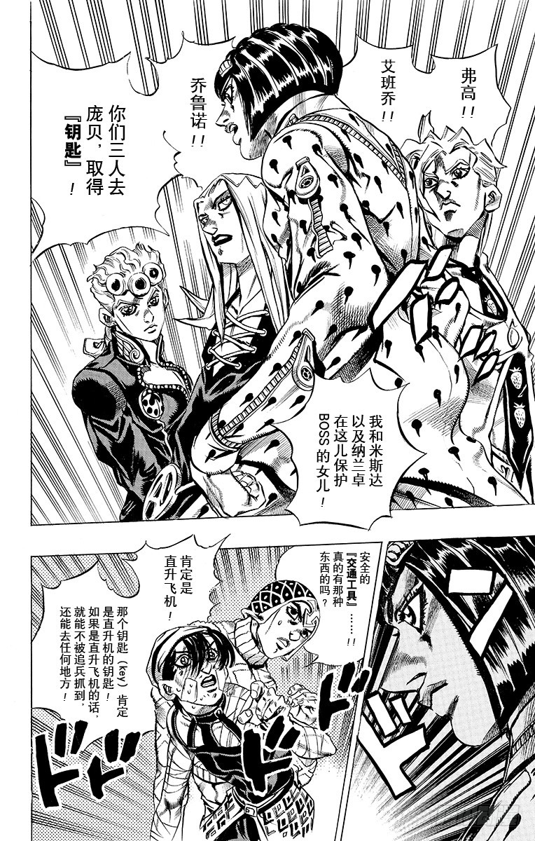 第478话9