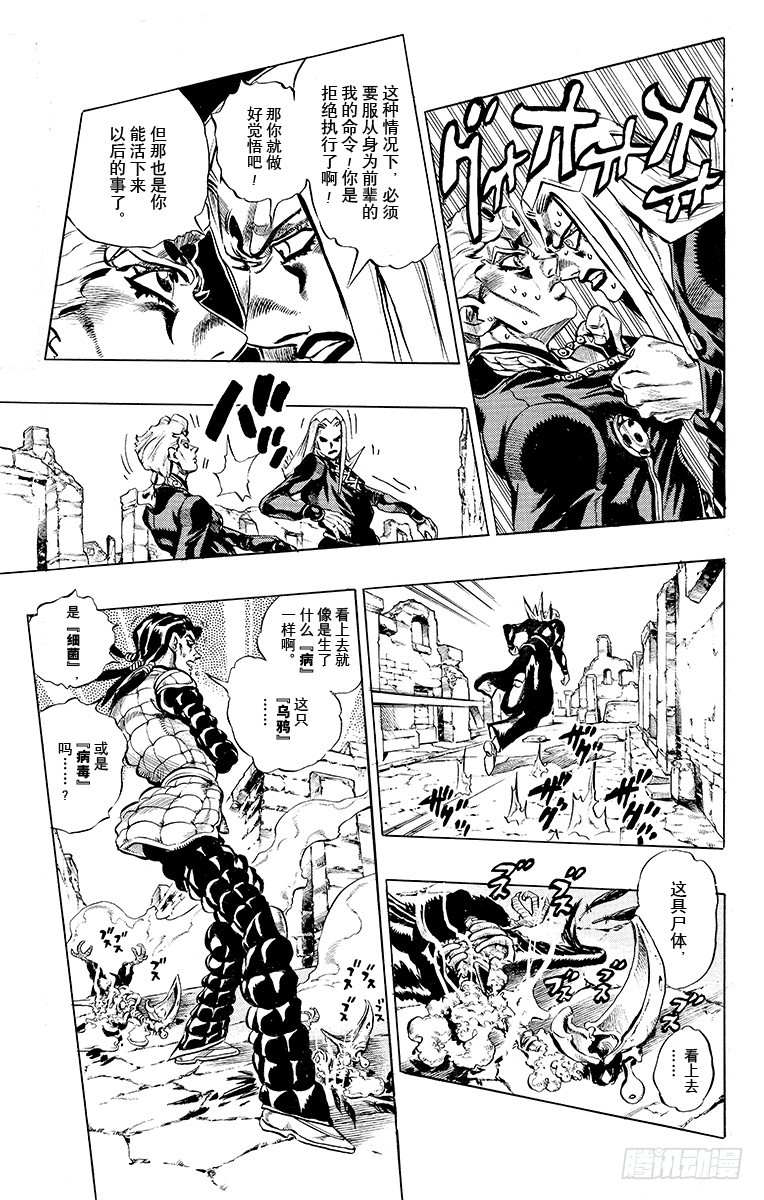 第481话10