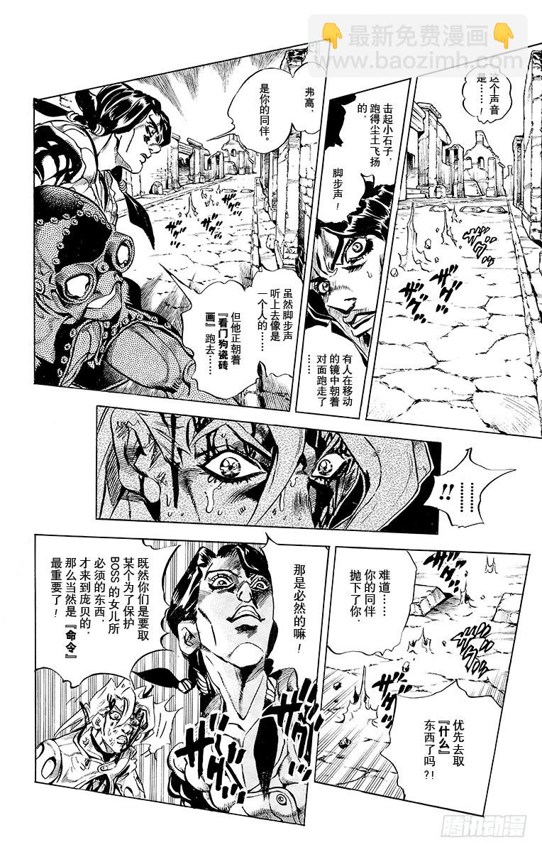 第481话13